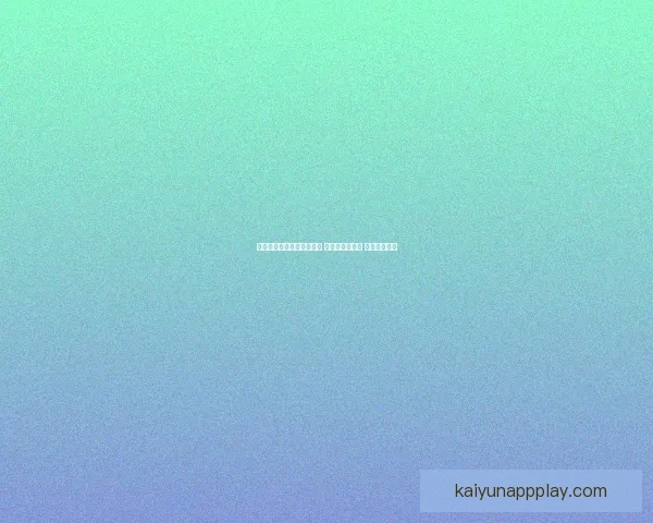 世界杯竞猜高赔率平台推荐 轻松玩转世界杯 赢取丰厚奖金