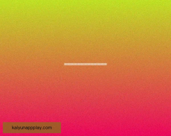 世界杯竞猜热门平台推荐与安全玩法攻略解析助你轻松参与足球盛宴